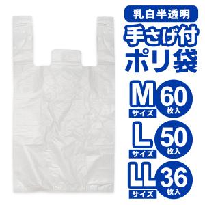 ポリ袋 手提げ付き 35枚入 レジ袋 マチ付き ゴミ袋 35枚セット 半透明 高密度 ロールポリ袋 お買い物袋 キャンプ ロールタイプ 車内 家庭用 /60N◇ 35Pロール袋