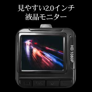 ドライブレコーダー 高画質 LED 液晶モニタ...の詳細画像5