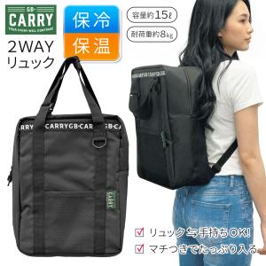 リュック トートバッグ 2WAY 保冷 保温 メンズ レディース A4対応 大容量 ポケット バックパック 通勤 通学 買い物 マザーズバッグ /60N◇ GBCリュック:ブラック｜i-shop7