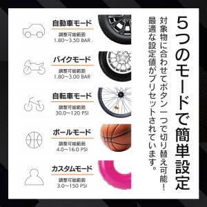 電動空気入れ エアーポンプ 充電式 自転車 自...の詳細画像2