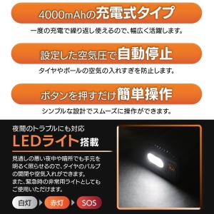 電動空気入れ エアーポンプ 充電式 自転車 自...の詳細画像4