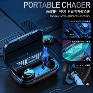 ワイヤレスイヤホン モバイルバッテリー機能 B...の詳細画像1