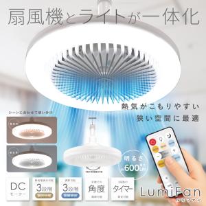 シーリングファン LED シーリングライト DCモーター 扇風機 リモコン付き 調光調色 サーキュレーター 空気循環 ファン付照明 風量調節 /80S◇ シーリングファンA