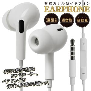 イヤホン 有線 カナル型 軽量 イヤホンマイク リモコン付き ハンズフリー通話 有線イヤホン クリア音質 iPhone スマホ PC ゲーム 電話 爆買 /60N◇ イヤホンRT