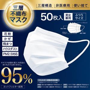 マスク 50枚入 3層フィルター構造 不織布マスク 白 50P ふつう 大人用 使い捨て 耳に優しい ソフトゴム 立体空間 風邪 花粉 ほこり ウイルス /60N◇ マスクI-50P