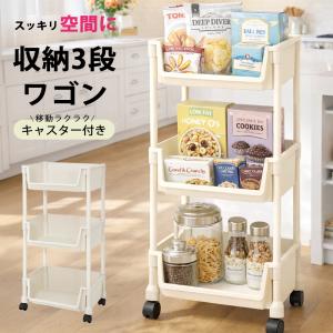 ラック スリム キャスター付き 3段 キッチンワゴン 収納ラック 幅34cm 高さ71cm オープンラック おしゃれ 棚 オープンシェルフ 洗面所 100S◇ 3段ワゴン