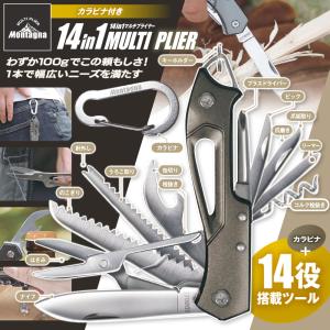 【14役搭載】サバイバルツール 多機能 14in...の商品画像