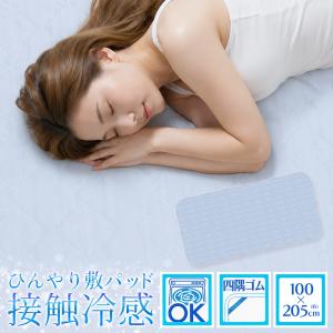 敷きパッド シングル 夏 ひんやり 接触冷感 ...の詳細画像5