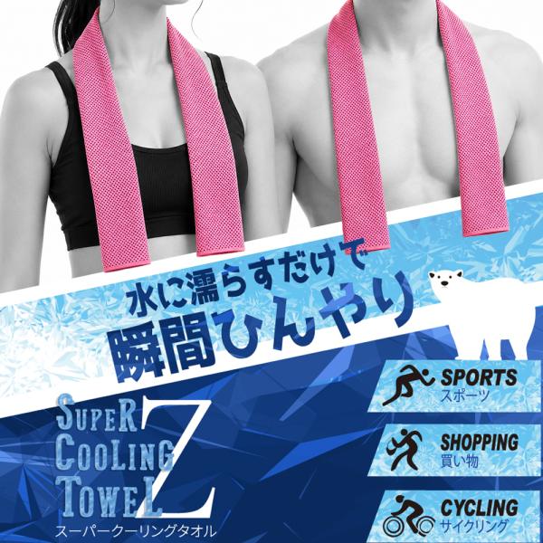 ひんやり クールタオル 冷感タオル 首掛け UPF50+ 冷たいタオル 瞬間ひんやり 接触冷感 首 ...
