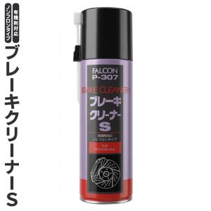 【数量限定】パーツクリーナー 500ml 速乾 自動車 部品 ブレーキクリーナーS ノンフロン P-307 パーツ洗浄スプレー 油汚れ 磨耗粉 /60N◇ パーツクリーナーP