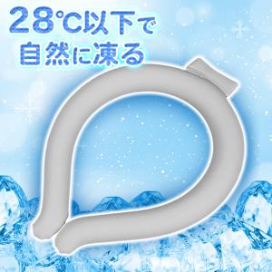 冷感リング 28℃ アイスネックリング 冷却グ...の詳細画像2