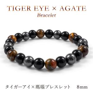 ブレスレット 天然石 8mm メンズ レディース タイガーアイ 虎目石 瑪瑙 アクセサリー 男女兼用 ペア おしゃれ 父の日 プレゼント ギフト /60N◇ 虎目ブレス