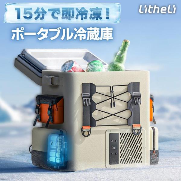 急速冷凍 ポータブル冷蔵庫 16L -20℃〜20℃ 車載 冷凍庫 着脱式バッテリー対応 省エネ 小...