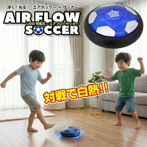 サッカー 浮く 光る 室内 スポーツ ホバー ...の詳細画像2