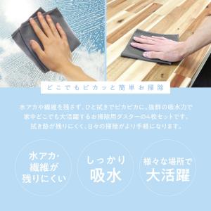【水垢が残らない】魔法のクロス 4枚セット 超...の詳細画像2