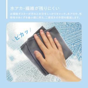 【水垢が残らない】魔法のクロス 4枚セット 超...の詳細画像3