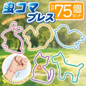【大量75個】虫よけ リング 15個入×5個セッ...の商品画像