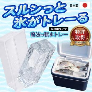 製氷皿 製氷トレー 蓋付き ブロックアイス 氷柱...の商品画像