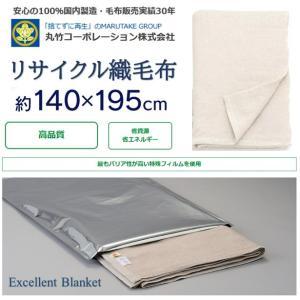 毛布 日本製 140cm×195cm 高品質 ...の詳細画像2