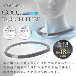 クールネックリング 接触冷感 2026新型 熱中...の商品画像