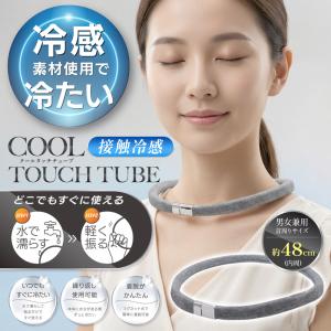クールネックリング 接触冷感 2026新型 熱...の詳細画像1