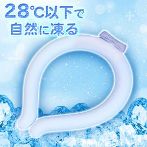 冷感リング 2026新作 アイスネックリング ...の詳細画像2