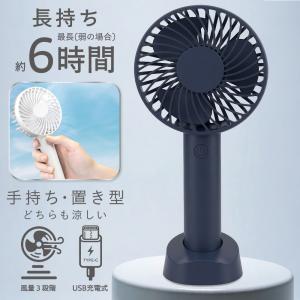 ハンディファン 携帯扇風機 扇風機 小型 2026 首掛け 長時間バッテリー 折り畳み 手持ち扇風機 USB充電式 大容量 大風量 調整 卓上スタンド /7M◇ HANDYファン