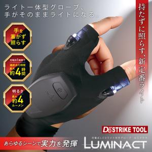 LEDライト付き グローブ 手袋 左右兼用 USB充電 軽量 フリーサイズ 夜釣り フィッシング 暗い手元を照らす 指出し グローブライト 便利 /3M◇ LEDライトグローブ
