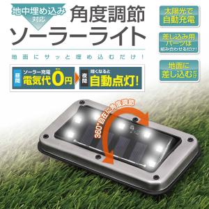 ソーラー充電式 埋め込み式 センサーライト 自動で点灯＆消灯 LEDガーデンライト 防水 電気代0円 配線不要 庭園灯 スポットライト /60N◇ 埋込みソーラーライト