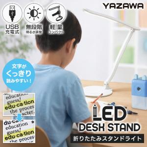デスクライト led 電気スタンド 卓上ライト 無段階調光 充電式 折り畳み式 タッチセンサー デスクスタンド コードレス 目に優しい 軽量/60N◇ デスクスタンドY07