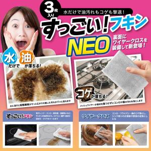 【3枚セット】水だけで油が落ちる！魔法のクロス 最新 洗車タオル キッチン 台ふきん コゲ 汚れ取り 洗剤不要 マジッククロス 雑巾 /1M◇ すっごいふきんNEO