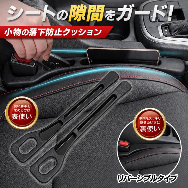 コンソール すき間ボックス 左右 2個セット 車載 収納ボックス 落下防止 運転席 助手席 クッショ...