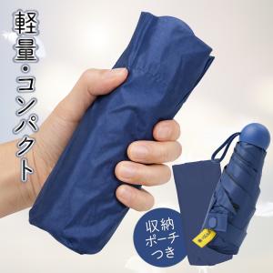 日傘 折りたたみ傘 軽量 晴雨兼用 UVカット...の詳細画像3