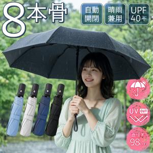 日傘 自動開閉 軽量 折りたたみ 遮光 傘 晴...の詳細画像1