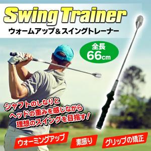 ゴルフ練習器具 スイングトレーナー 正しいグリップの握り方