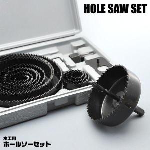 木工用 ホールソー 16点セット 穴あけ工具 ドリル