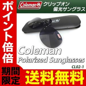 偏光サングラス コールマン Coleman クリップオン 跳ね上げ ケース付 簡単装着 釣り 車 ドライブ メンズ レディース 送料無料/規格内 S◇ CL02-1｜i-shop777