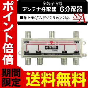 Abaniact TV分配器 1端子間通電仕様 10分配器 AV-D10MS-00 : 電材39