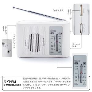 ラジオ ワイドFM対応 ポータブルラジオ 本体...の詳細画像5