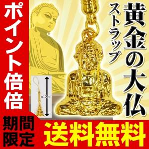 大仏 グッズの商品一覧 通販 Yahoo ショッピング