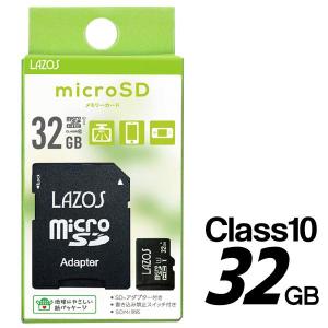 microSDカード 32GB 高速 マイクロSDカード SD変換アダプター付 SDHC メモリカード Switch動作確認済 Class10 データ保存 送料無料/定形郵便 S◇ 新32GBラゾス｜i-shop7