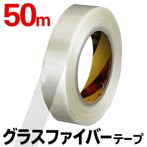 極東産機 KLASS スーパーメッシュ グラスファイバーテープ 巾50mm×長