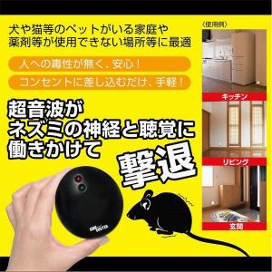 ネズミ 超音波 駆除 害虫 効果抜群 撃退 全...の詳細画像1