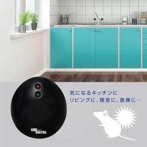 ネズミ 超音波 駆除 害虫 効果抜群 撃退 全...の詳細画像2