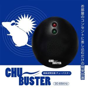 ネズミ 超音波 駆除 害虫 効果抜群 撃退 全...の詳細画像5