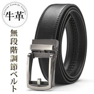 牛革ラチェット式ベルト ロング 3本組 ホールレスベルト ラチェットベルト メンズ 牛革 穴なし 無段階 牛革ラチェット式ベルト ロング 3本組 ホールレスベルト ラチェット