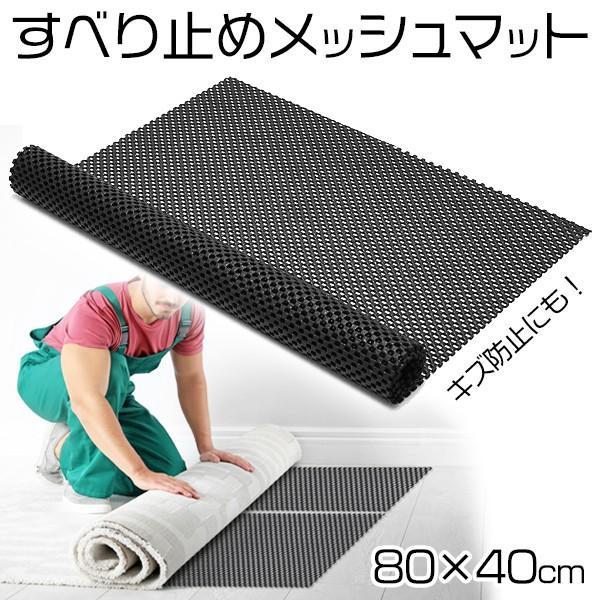 滑り止めシート ノンスリップ 水洗い可能 ソファ ベッド 車 カーペット 家具 滑らない キズ防止マ...