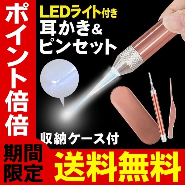 耳かき みみかき 光る耳かき ピンセット 耳垢 掃除 ステンレス LED ライト 光る 子ども用 耳...