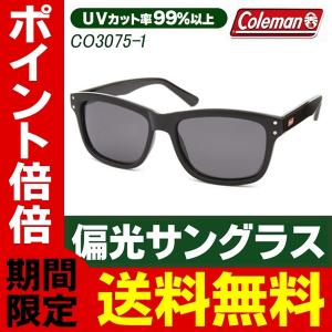 偏光サングラス コールマン Coleman 専用ポーチ付き メンズ 眼鏡 CO3075 釣り アウトドア スポーツ ゴルフ サイクリング 登山 送料無料 50T◇ CO3075-1｜i-shop7