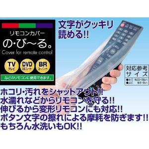 リモコンカバー 洗える シリコン製 防水 伸び...の詳細画像1